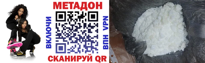 Метадон белоснежный  наркотики  Малмыж 